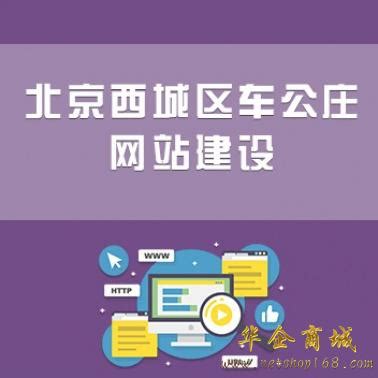 西城区政府官网|UI|图标|北京样子 - 原创作品 - 站酷 (ZCOOL)