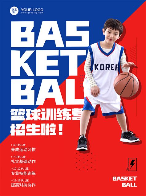 上海宝山区少儿篮球培训机构