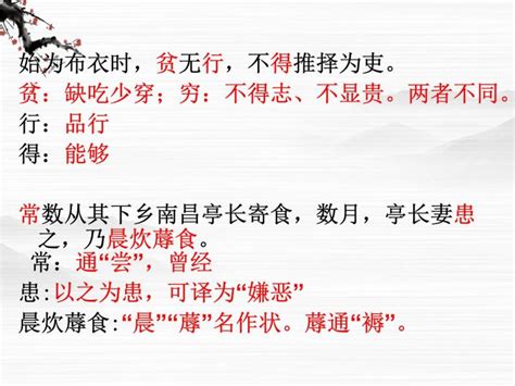 2021学年淮阴候列传示范课ppt课件-教习网|课件下载