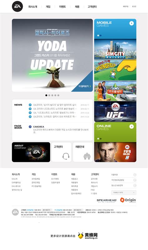 EA游戏韩国官网网站 - - 大美工dameigong.cn