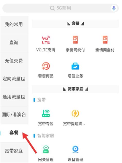 10086网上营业厅怎么退订业务 中国移动app退订业务方法介绍_历趣