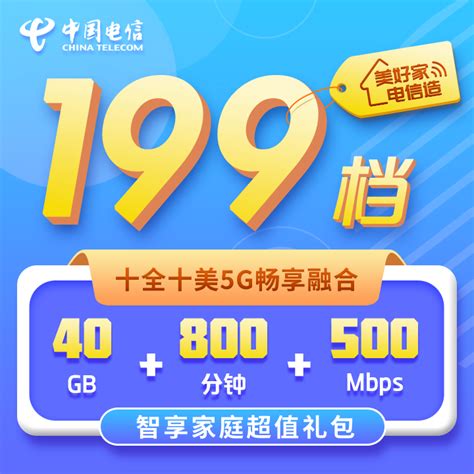 中国电信融合套餐：流量、宽带、IPTV三合一，省钱又省心-小七玩卡