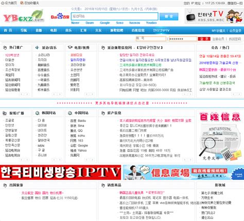 延边朝鲜族网站 - ybcxz.com网站数据分析报告 - 网站排行榜