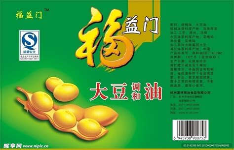 食用油标图片_包装_编号8053239_红动中国