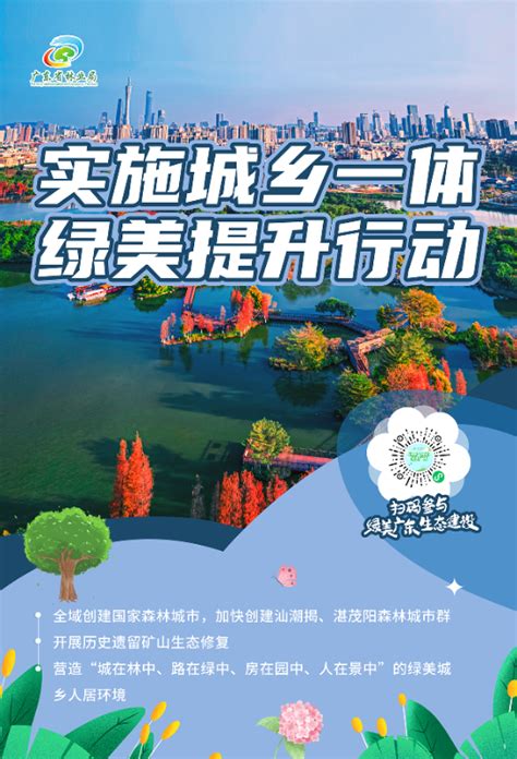 实施绿美广东生态建设“六大行动”，惠州准备这样干！ _www.isenlin.cn