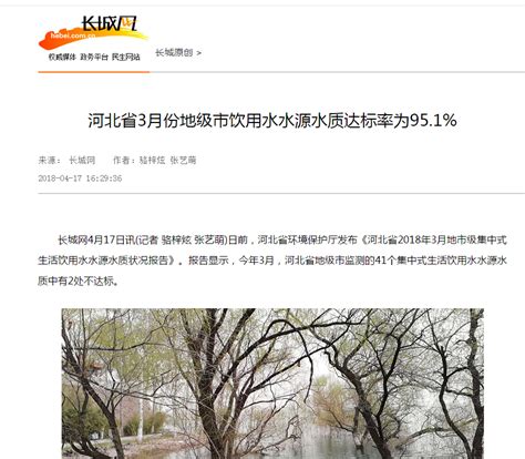 河北综合广播微博：河北修订《农村生活污水排放标准》，2021年3月1日施行