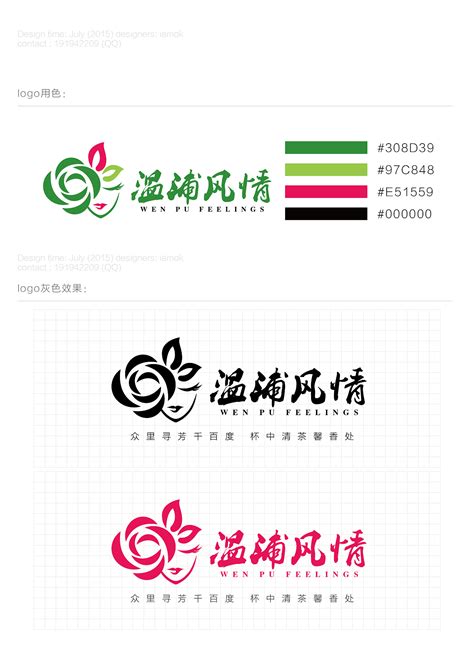 花茶LOGO设计|平面|标志|孟庆林 - 原创作品 - 站酷 (ZCOOL)