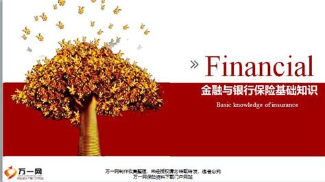 #21天打卡#今日长文 3星|《陈志武金融通识课》：从金融的角度看历史、文化、商业