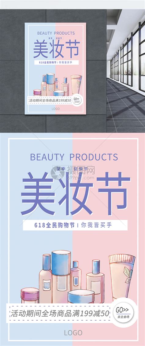 粉色美妆彩妆企业宣传画册-凡科快图