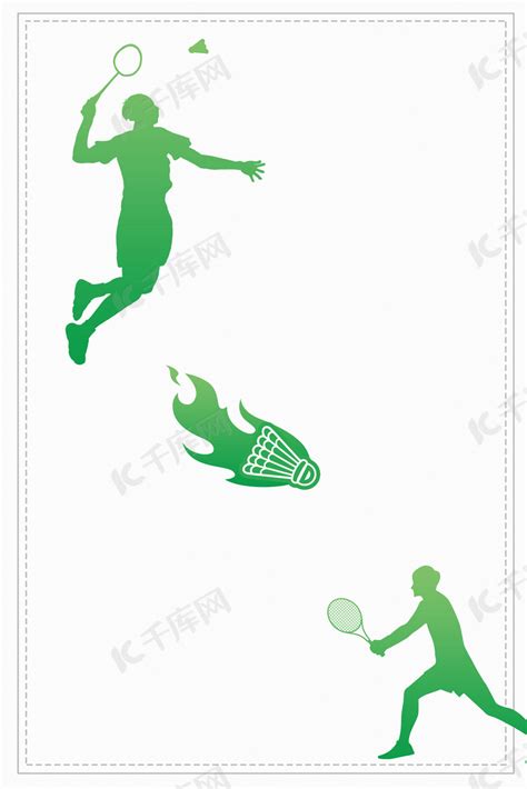 羽毛球体育运动比赛背景图片免费下载-千库网