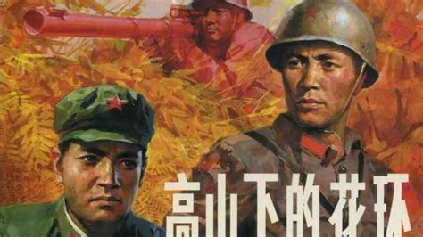 豆瓣9分的《高山下的花环》，当代中国青年都应看一看的国产战争经典 - 知乎