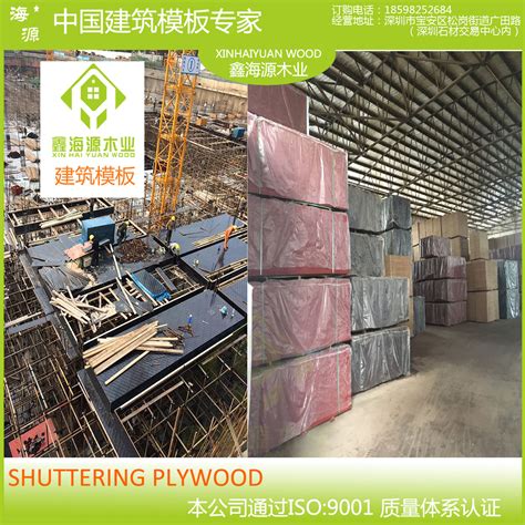 广东湛江桉木建筑模板 pvc面桉木芯酚醛胶合板 防水防滑建筑夹板-阿里巴巴