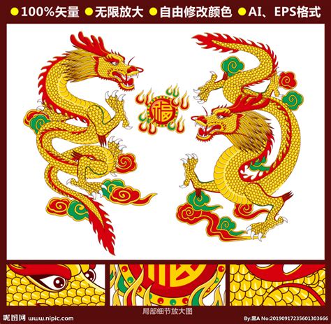 中国传统双龙戏珠图案设计图__传统文化_文化艺术_设计图库_昵图网nipic.com