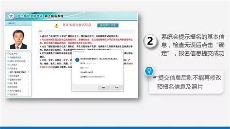 中国卫生人才网报名流程步骤—网一考试宝典网