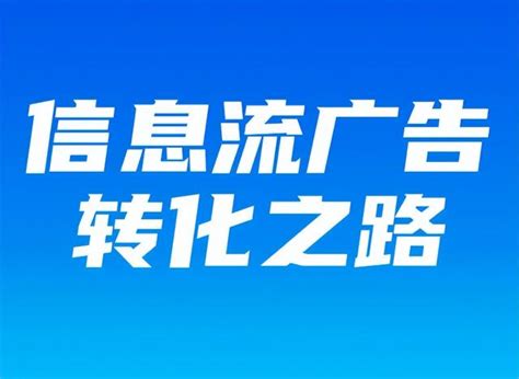 2019年中国广告主信息流广告投放动态研究报告—电商篇_广告营销_艾瑞网