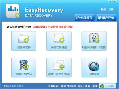 EasyRecovery14免费激活码序列号数据恢复软件 简体中文绿色直装版_easyrecovery14激活密钥-CSDN博客