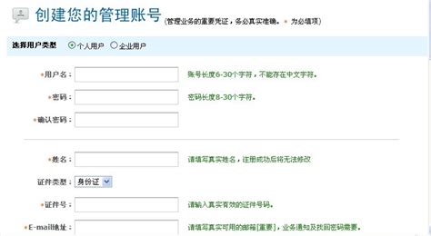网站form表单注册界面html模板代码-100素材网