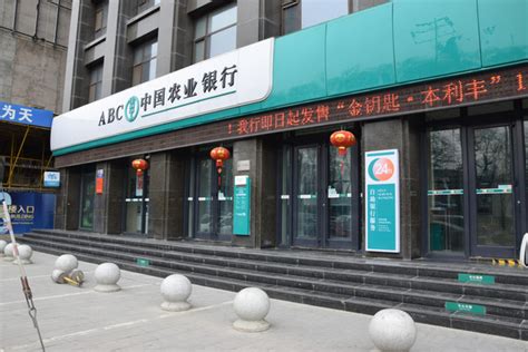 中国农业银行图片_中国农业银行设计素材_红动中国