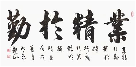 中国风校园励志标语成语四件套图片下载_红动中国