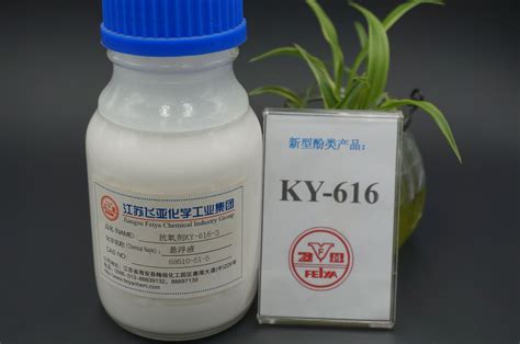 抗氧剂KY-86通用型的防老剂