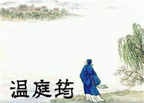温庭筠最著名的唐诗，10个字精彩至极，写尽天下游子他乡奋斗之苦