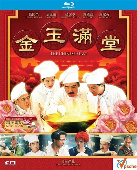 刺激！厨王争霸，经典香港美食电影《满汉全席》