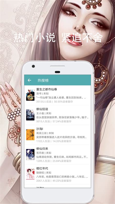 必看小说下载安卓最新版_手机app官方版免费安装下载_豌豆荚