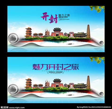 开封印象 中国风设计图__展板模板_广告设计_设计图库_昵图网nipic.com