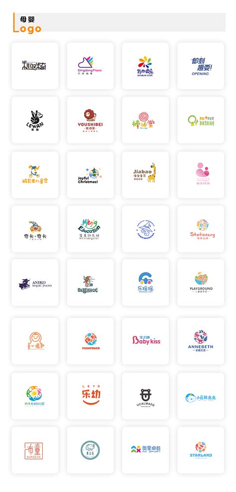 母婴行业logo_平川原创-站酷ZCOOL