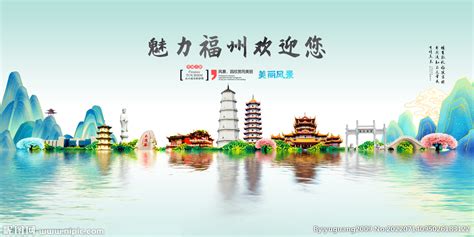福州旅游设计图__广告设计_广告设计_设计图库_昵图网nipic.com
