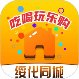 绥江同城app平台下载-绥化同城软件下载v8.1.0 安卓版-单机100网