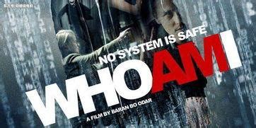 电影《我是谁：没有绝对安全的系统》 - 知乎