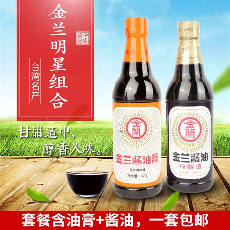 金兰中国台湾 金兰 酱油1000ml （新老包装随机发送）-商品详情-菜管家