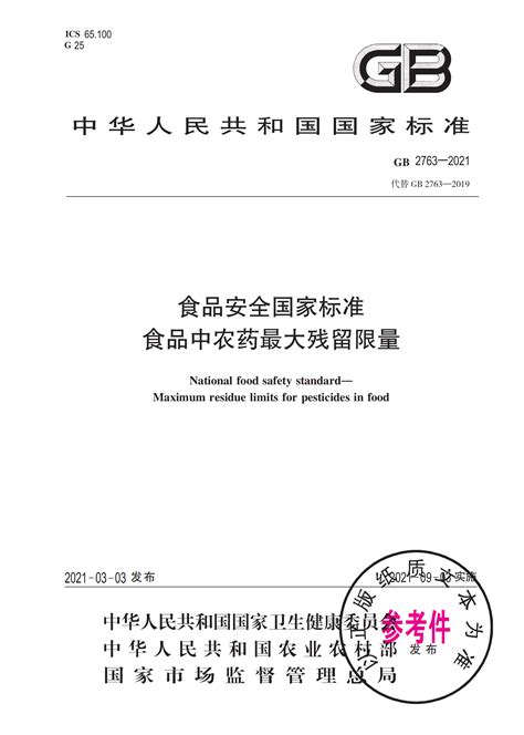 中国市售水果蔬菜农药残留报告(2012~2015）（西北卷）_分析化学_化学_图书分类_科学商城