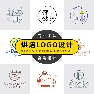 蛋糕店logo设计图__广告设计_广告设计_设计图库_昵图网nipic.com