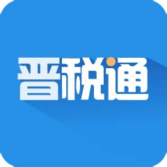 山东税务app官方下载-山东省电子税务局app下载安装v1.4.6 最新版-火鸟手游网