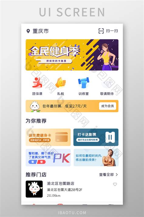Facebook广告-健身类App 推广banner|平面|宣传物料|桃小圆Cherry - 原创作品 - 站酷 (ZCOOL)
