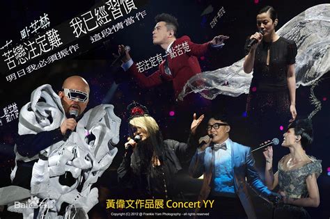 黄伟文Concert YY2012 作品展演唱会（4DVD-ISO19.42G） - 蓝光演唱会