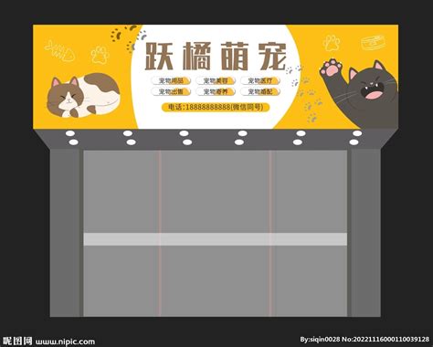 宠物店 宠物猫名片设计图__名片卡片_广告设计_设计图库_昵图网nipic.com