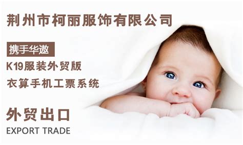 婴童装订货会上好热闹 300多家服装经销商齐聚岑河-新闻中心-荆州新闻网