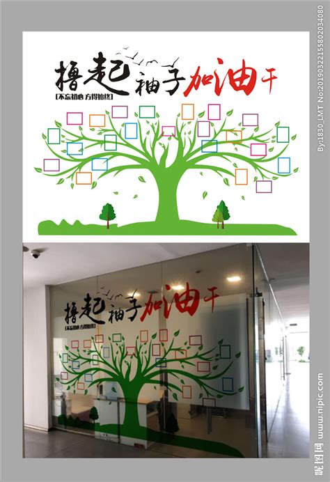 公司励志文化墙 照片树设计图__广告设计_广告设计_设计图库_昵图网nipic.com