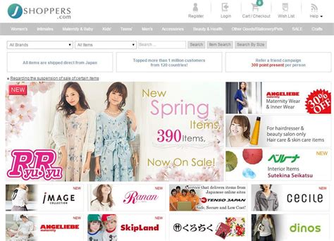 日本常用的购物网站