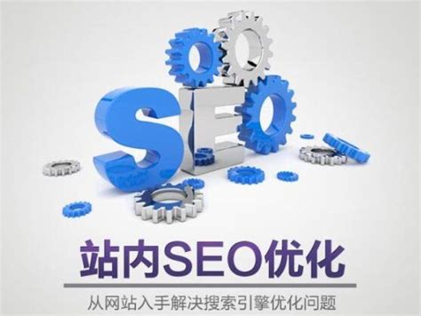 SEO站内优化关键词分析与筛选技巧方法 - 网络营销技巧