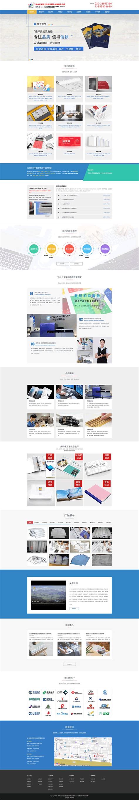 拉丝机研发厂家网站设计案例_案例展示-向扬网络公司