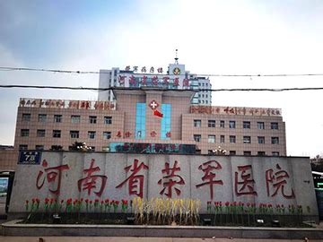 省荣军医院：开展医疗巡诊活动-河南省退役军人事务厅