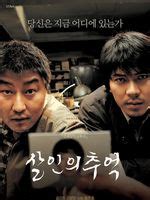 杀人回忆 韩版-电影-高清在线观看-hao123影视