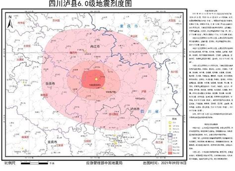 9月5日，四川省泸定县发生6.8级地震……|地震|四川省_新浪新闻