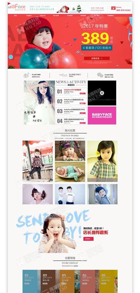 天空之城儿童摄影页面设计案例欣赏_北京天晴创艺网站建设网页设计公司