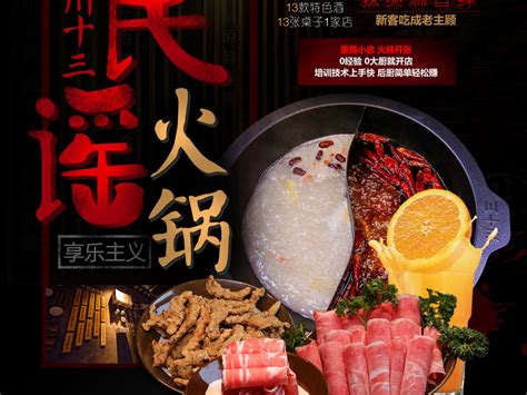郑州餐饮美食摄影 海底捞菜谱设计 - 八方资源网