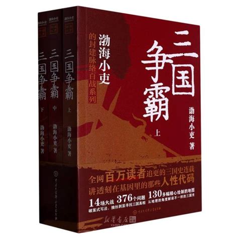 《帝国崛起》小说在线阅读-起点中文网